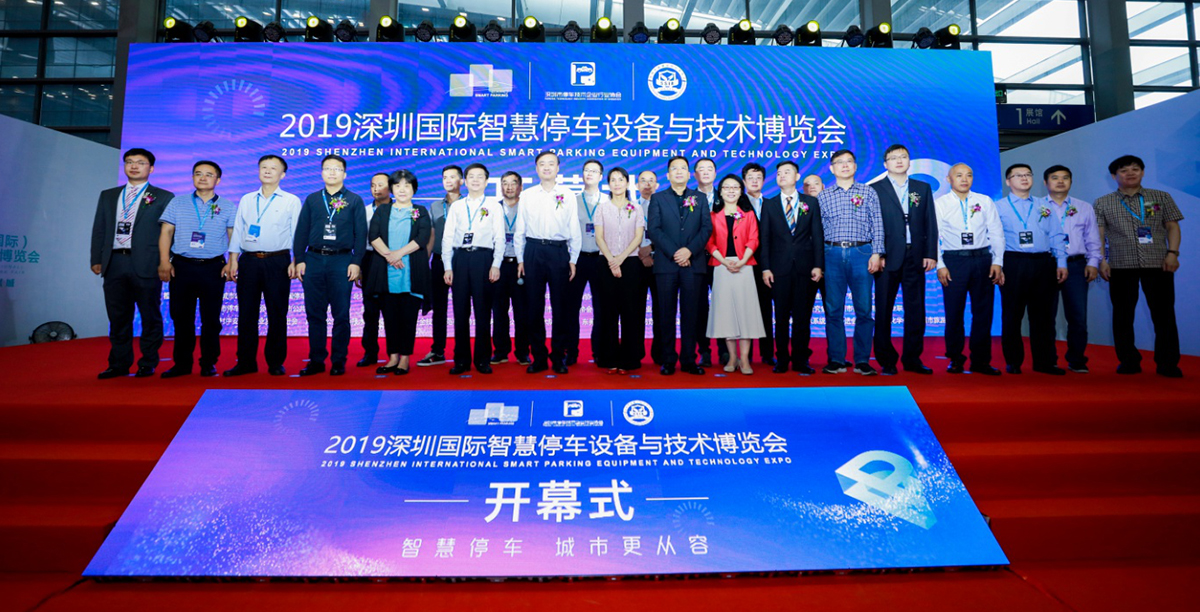 Smart Parking Equipment and Technology Expo.jpg